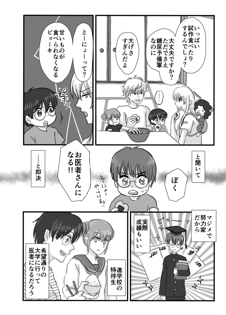 むすんで/ひらいて