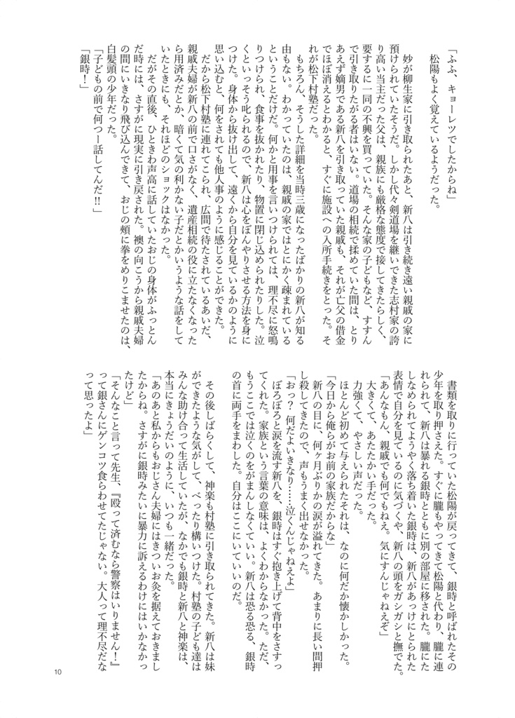 むすんで/ひらいて