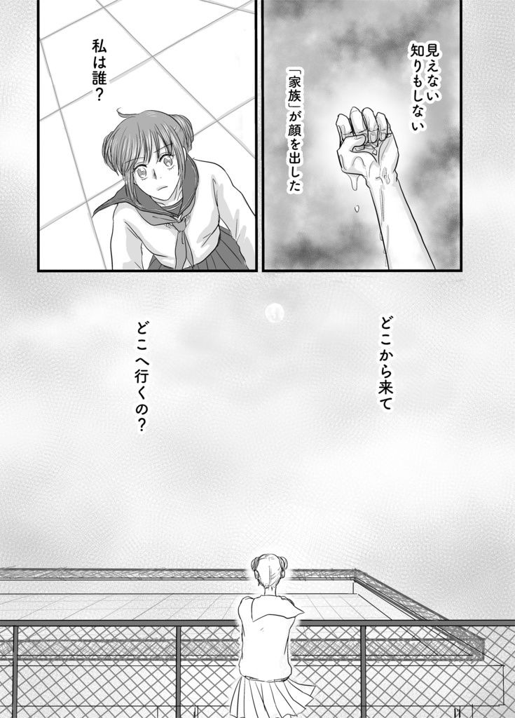 むすんで/ひらいて