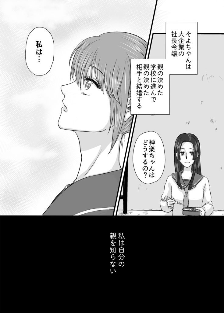 むすんで/ひらいて