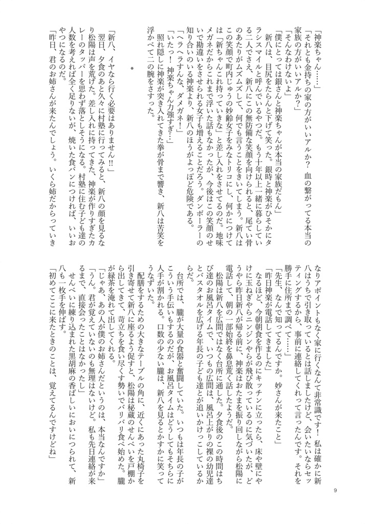 むすんで/ひらいて