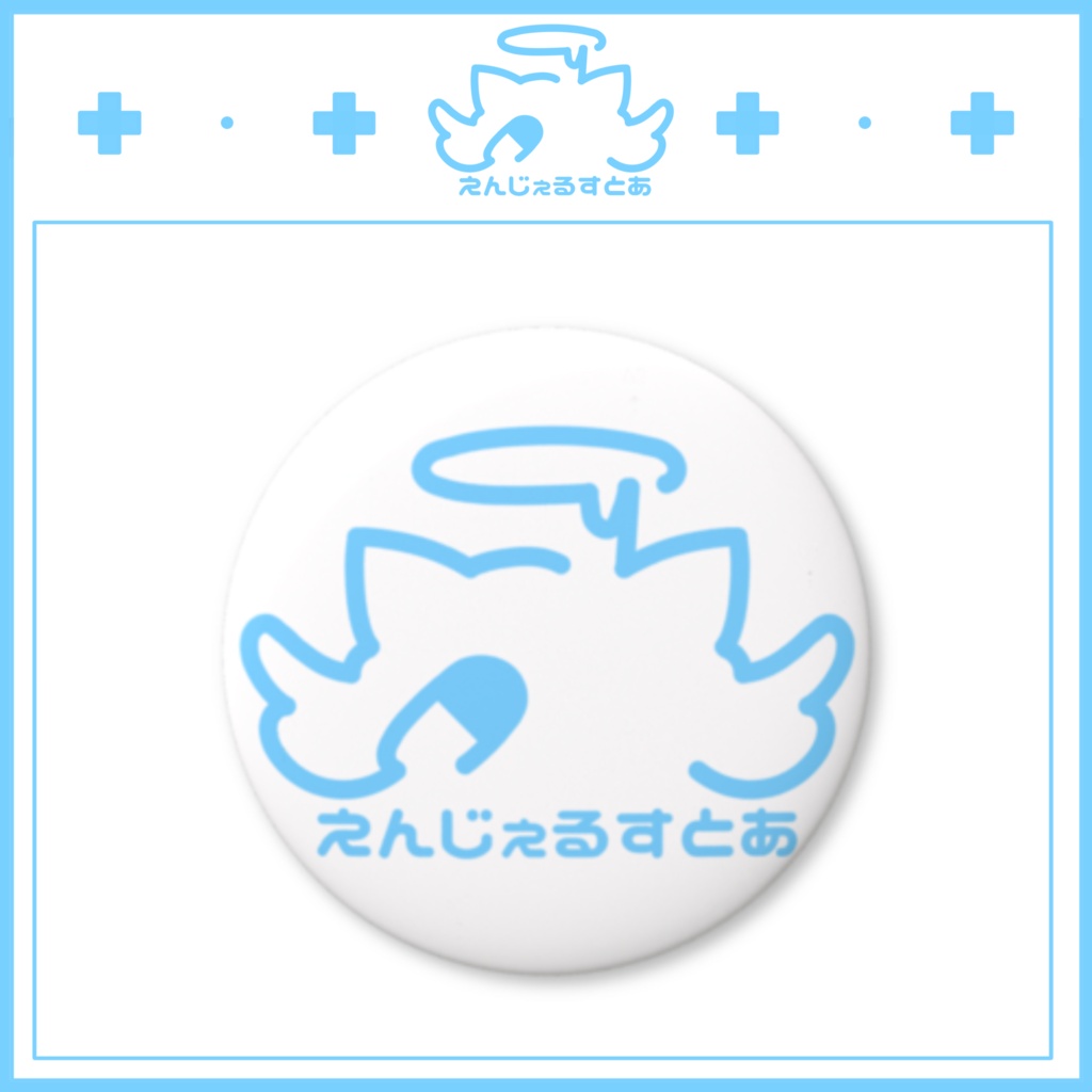 えんじぇるすとあ ロゴ缶バッジ
