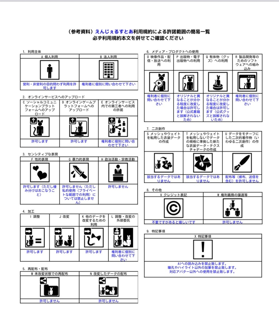 無料あり- シンプル萌えアイ