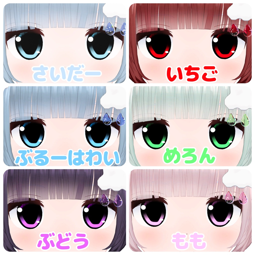 無料あり- シンプル萌えアイ
