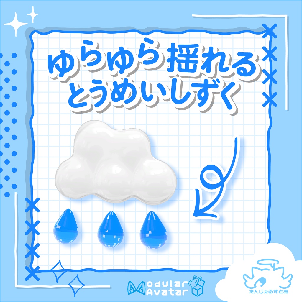 MA対応あまぐもヘアアクセ・あまぐもヘアクリップ