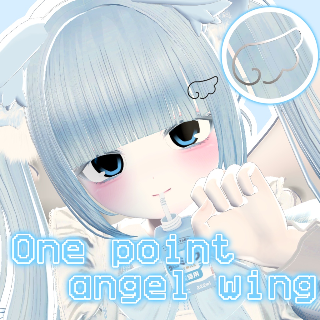 無料/free One point angel wing໒꒱