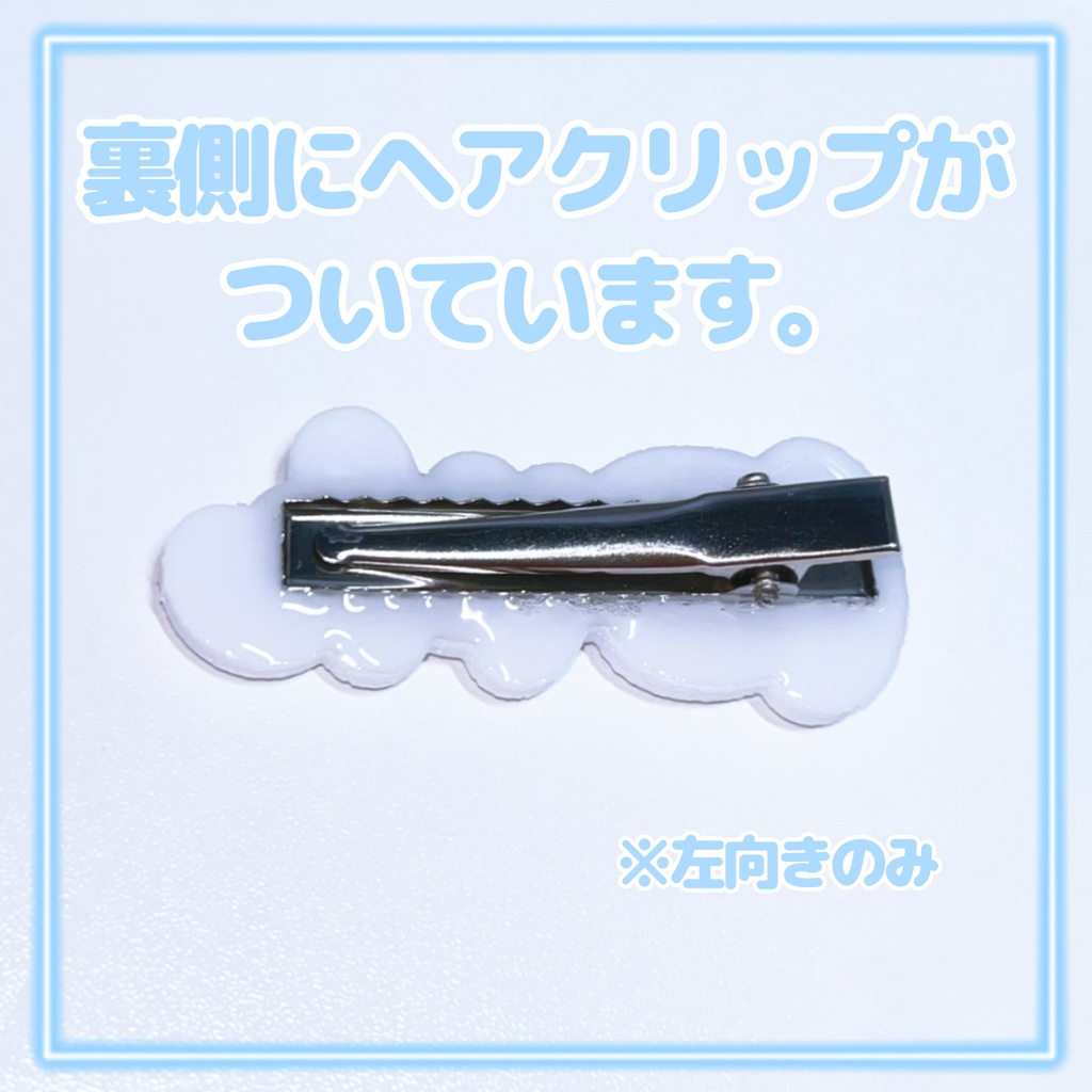 無料/free MA対応 にゃんもじアクセ・にゃんもじクリップ