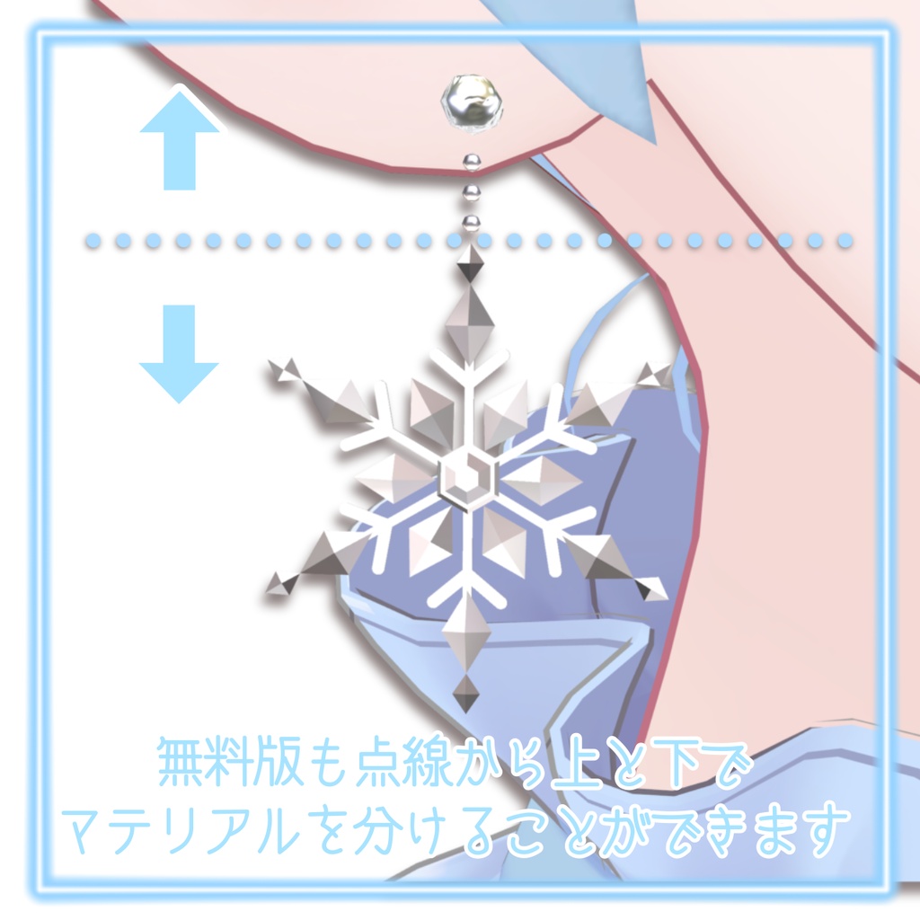無料 /free あり 結晶アクセセット