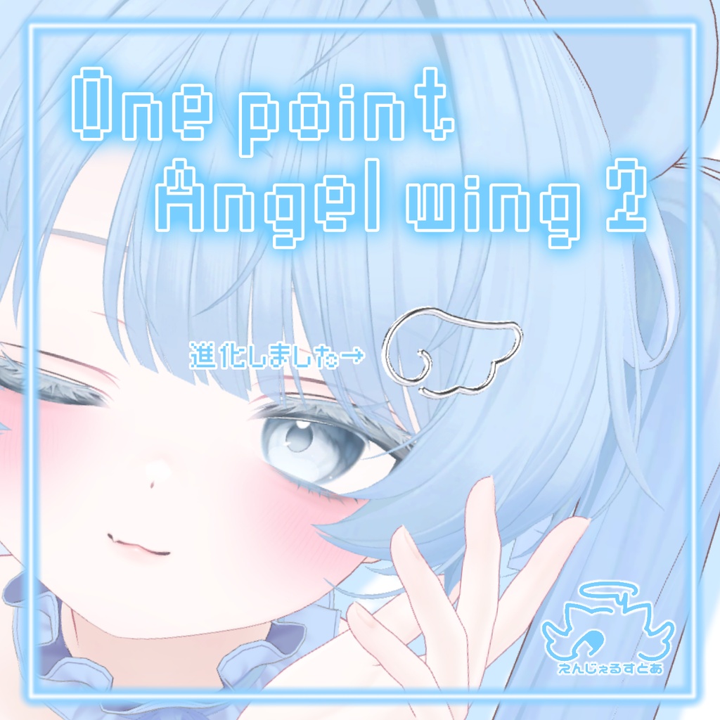 One point Angel wing 2