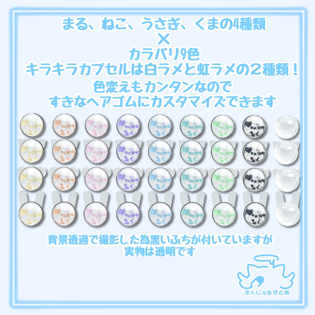 無料あり しゃかしゃか女児ヘアゴム