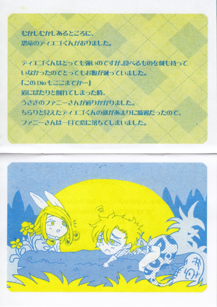 ファニディエラムネ