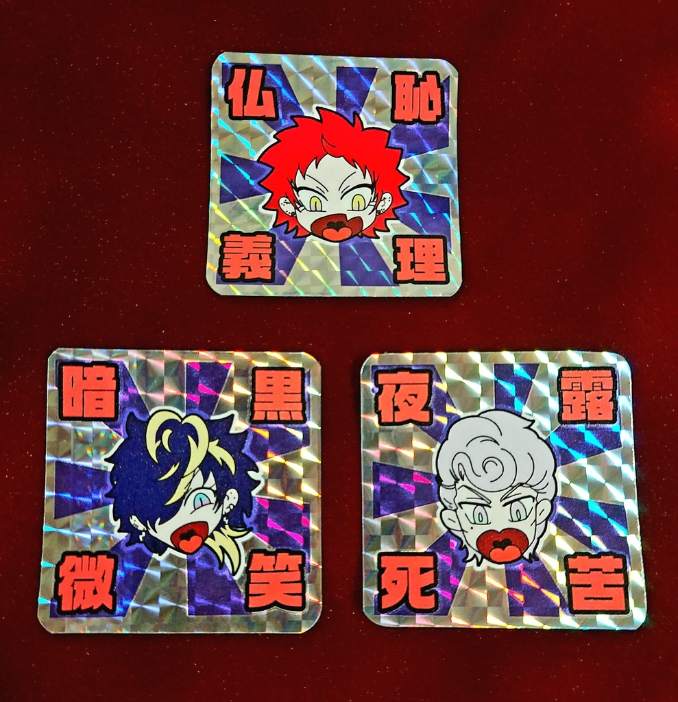 奇羅奇羅(キラキラ)シィル