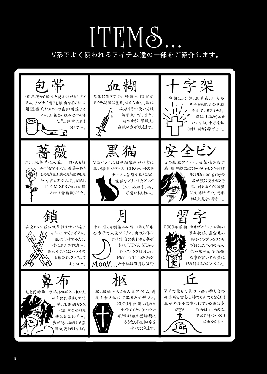 解体神書 - Saraba Tikyuuyo - BOOTH