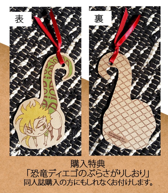 正しい恐竜の飼い方