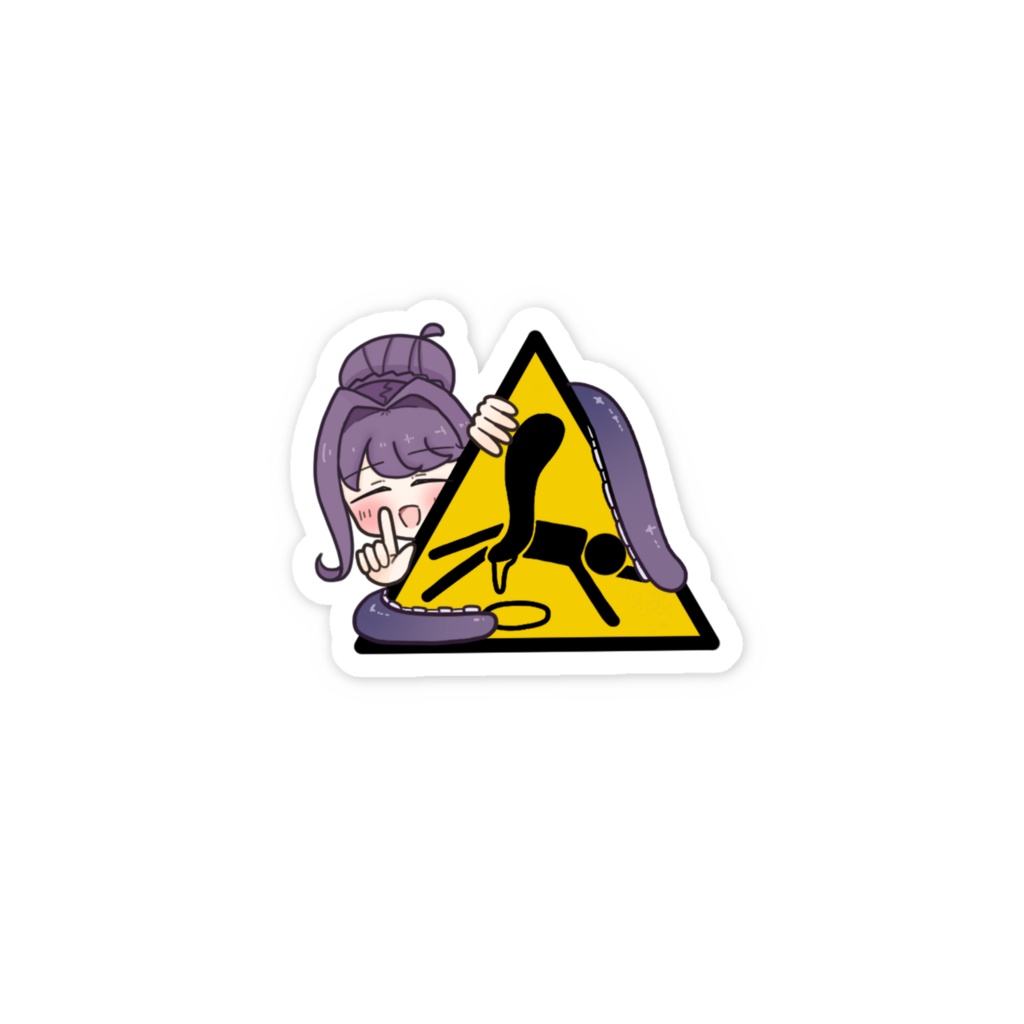 触手注意ステッカー