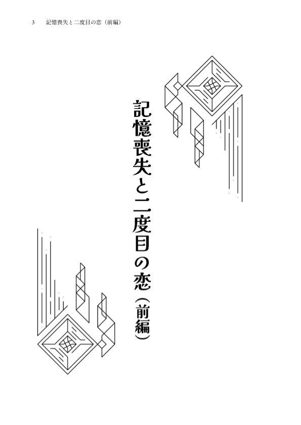 英雄の隣に立つ