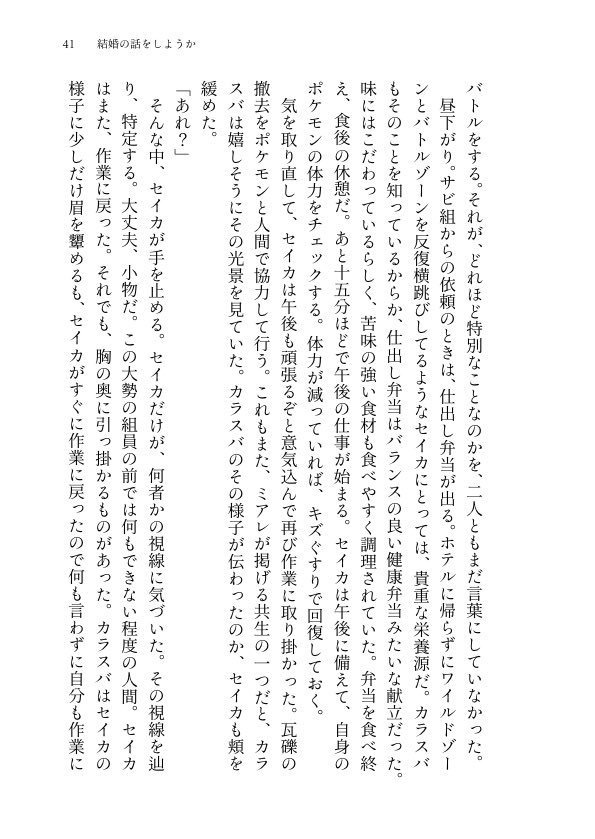 英雄の隣に立つ