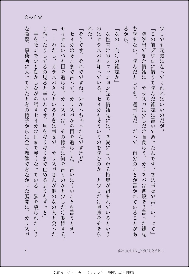 カラセイのキリトリ
