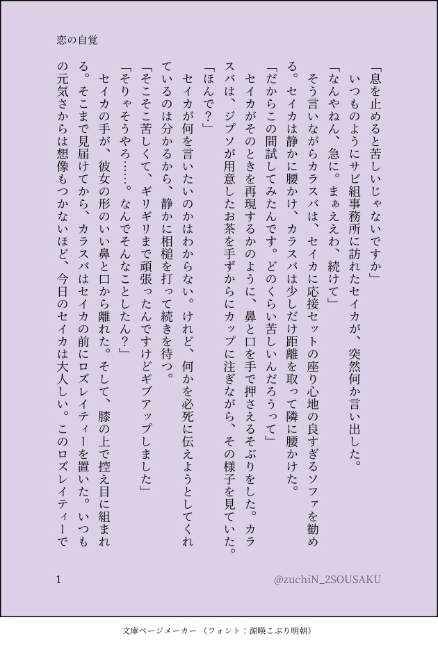 カラセイのキリトリ