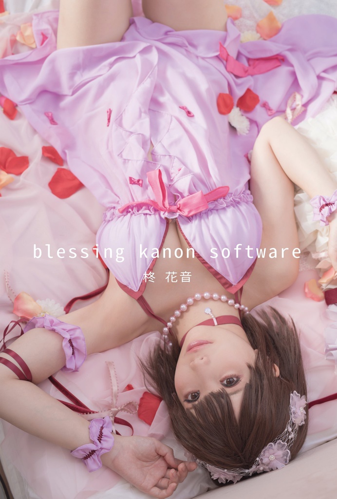 blessing kanon software