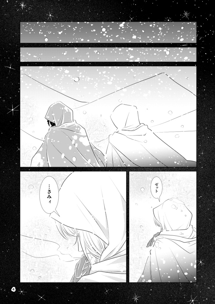 最上の友よ