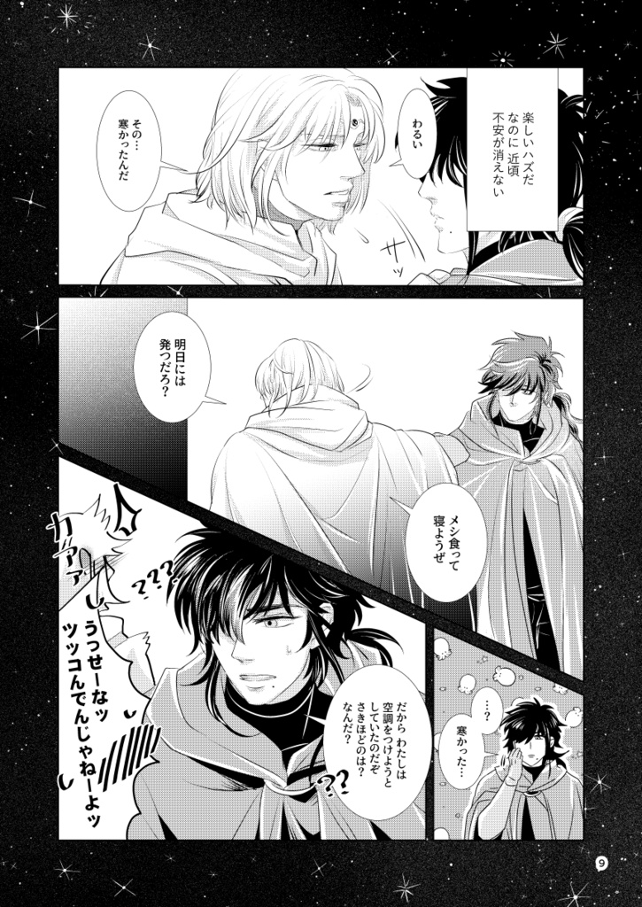 最上の友よ