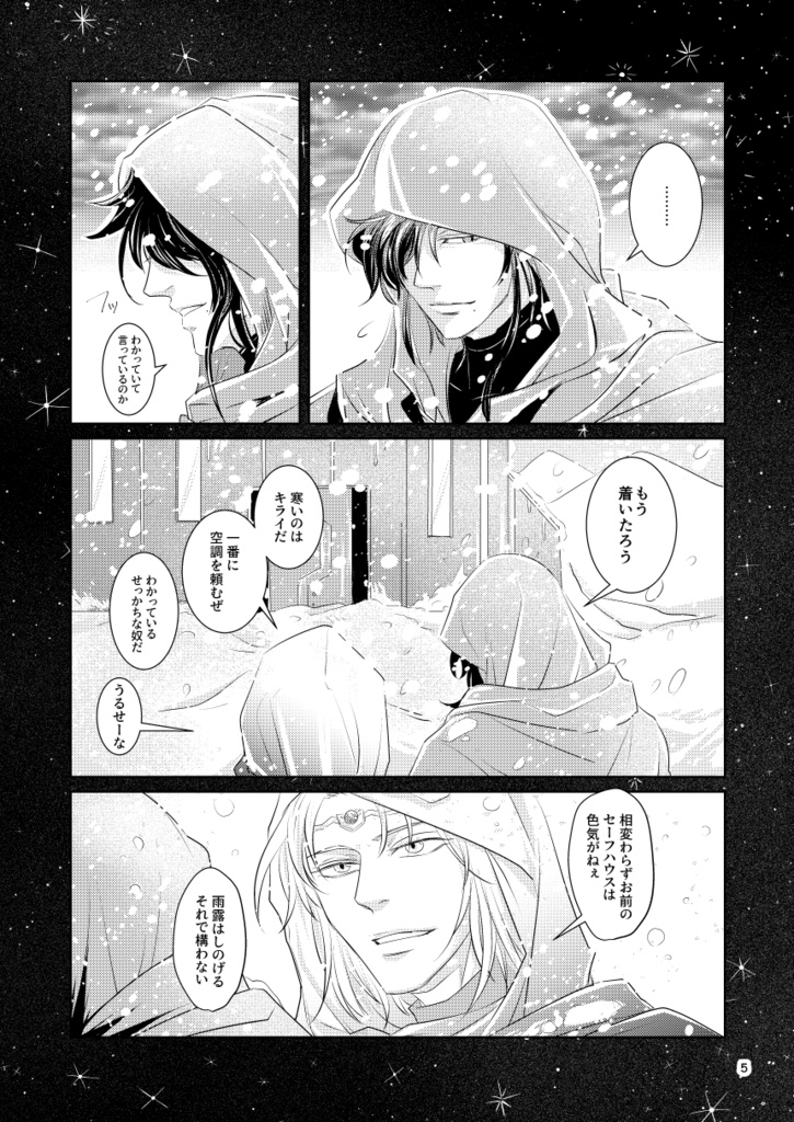 最上の友よ