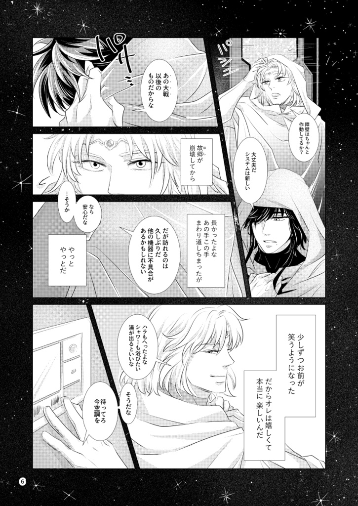 最上の友よ