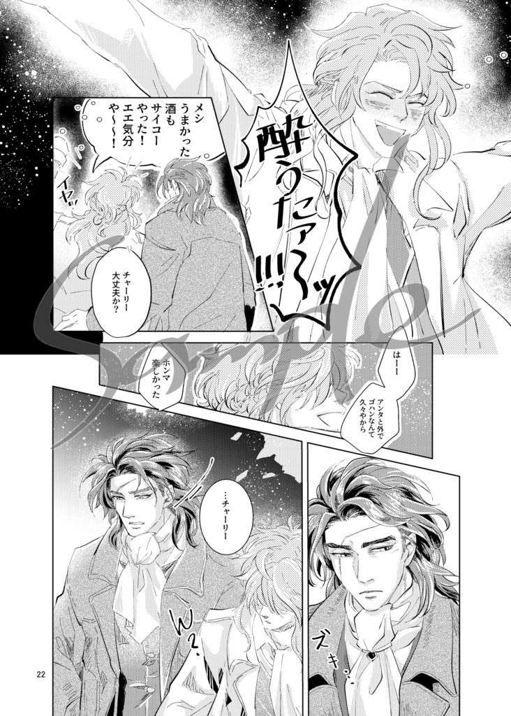 地獄の炎天下