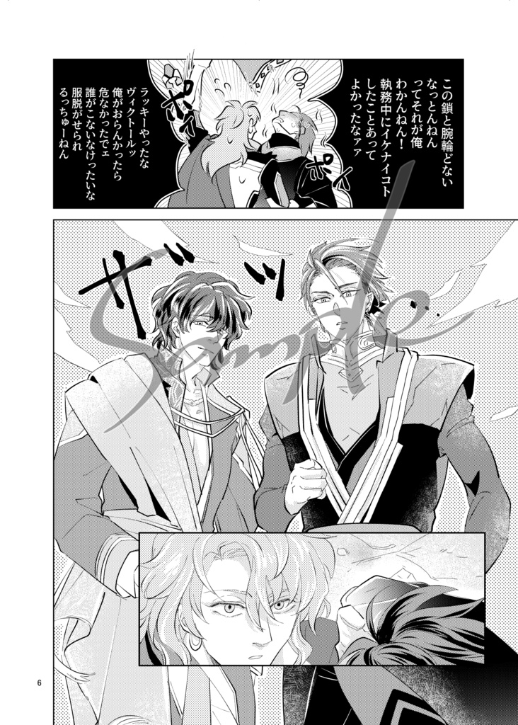 地獄の炎天下