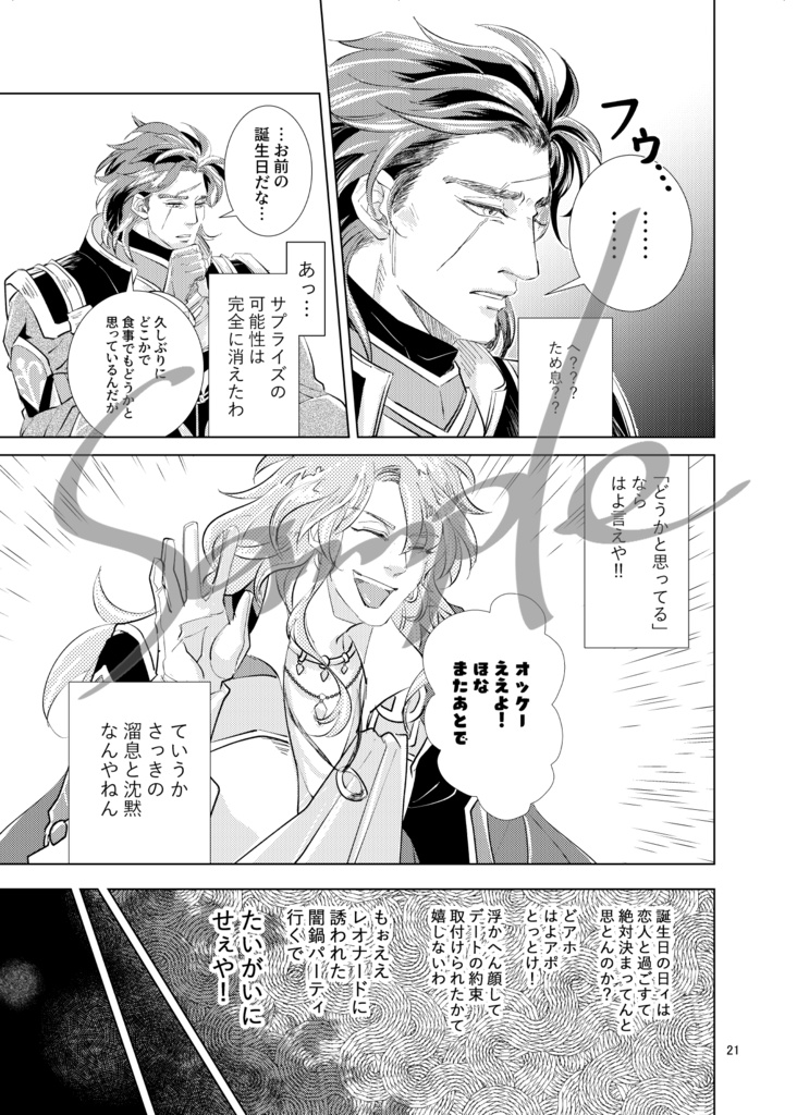 地獄の炎天下