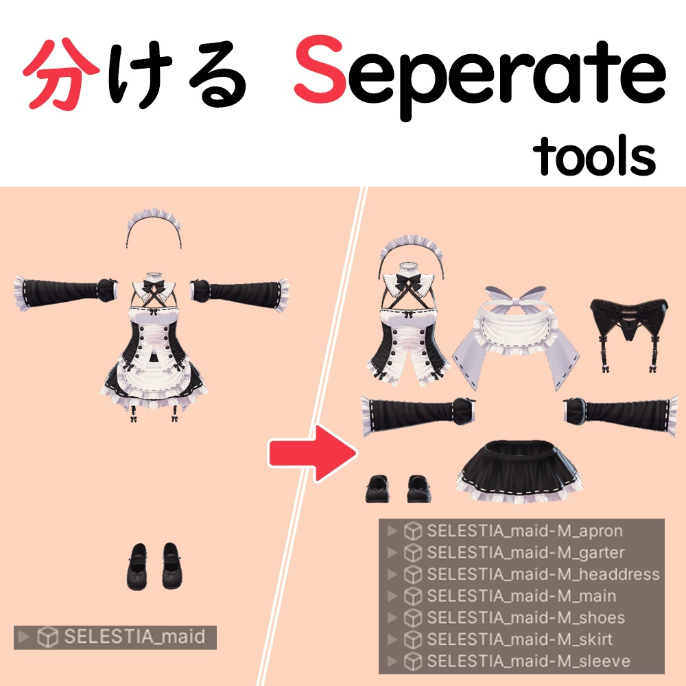 【VRChat】Cloth Separator (Unity Tool)