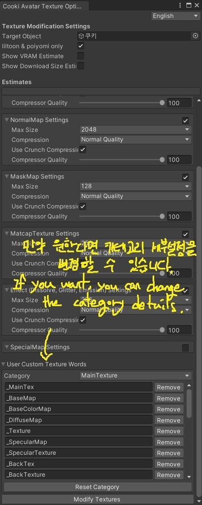 【VRChat】Avatar Texture Optimizer (Unity Tool)
