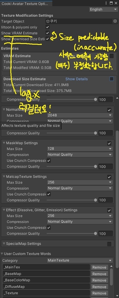 【VRChat】Avatar Texture Optimizer (Unity Tool)