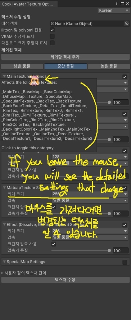 【VRChat】Avatar Texture Optimizer (Unity Tool)