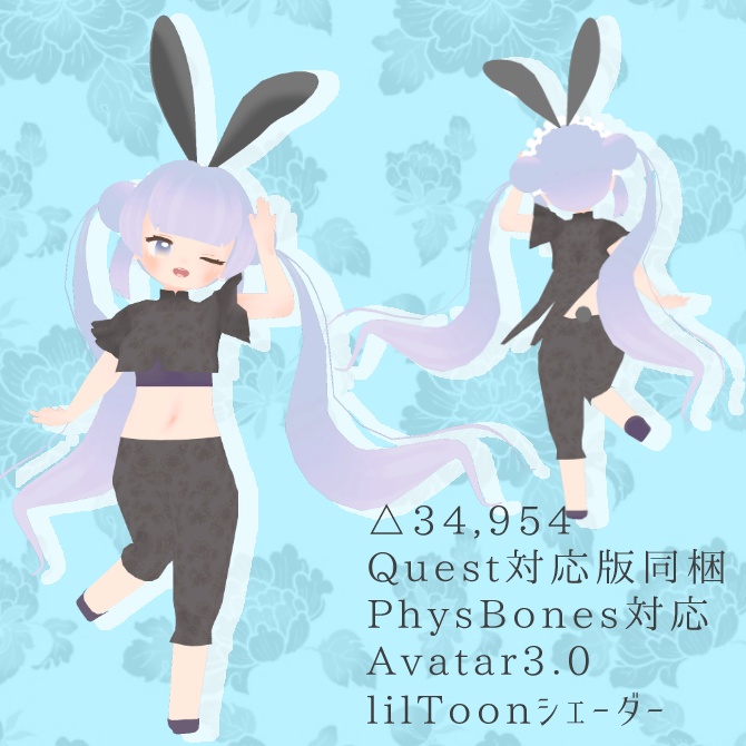【オリジナル3Dモデル】兎衣-ui-【Quest対応】