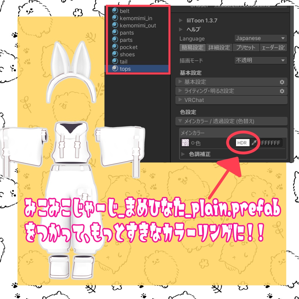🐶まめひなた対応衣装 みこみこじゃーじ🐶#さいとうのお店