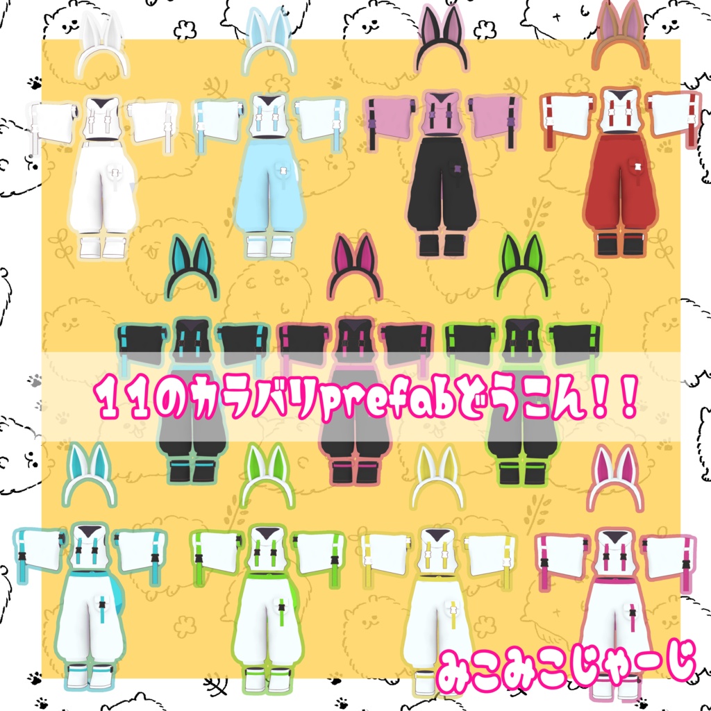 🐶まめひなた対応衣装 みこみこじゃーじ🐶#さいとうのお店