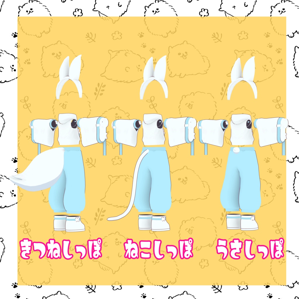 🐶まめひなた対応衣装 みこみこじゃーじ🐶#さいとうのお店