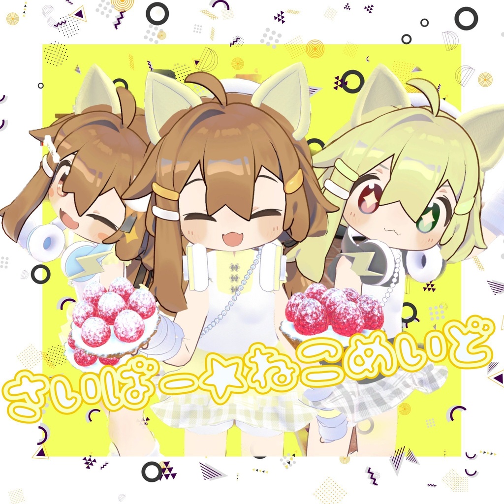 【12アバター対応】さいばー☆ねこめいど #さいとうのお店