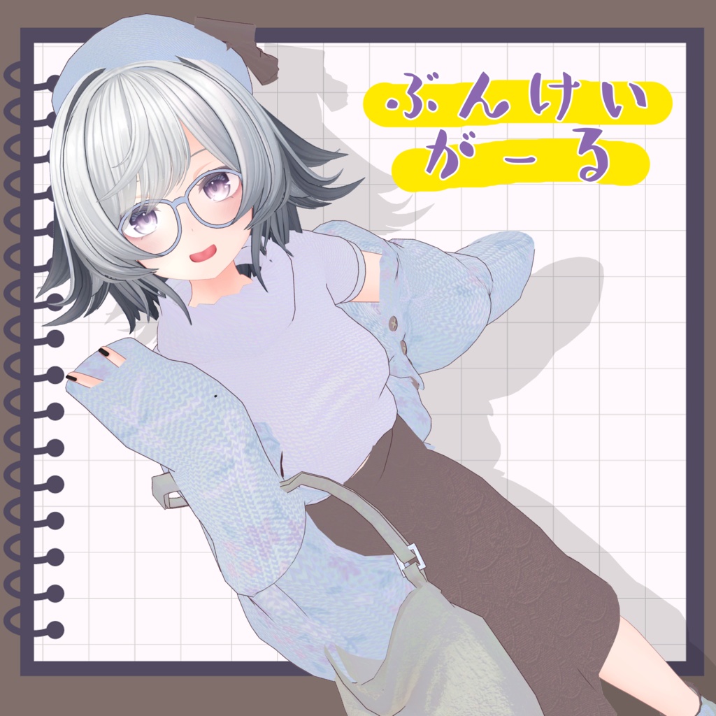 ぶんけいがーる #さいとうのお店