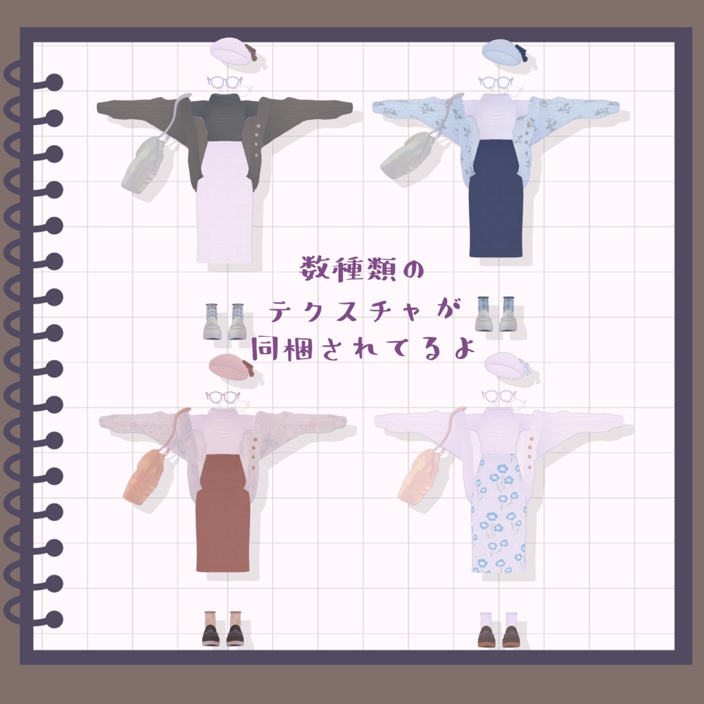 ぶんけいがーる #さいとうのお店