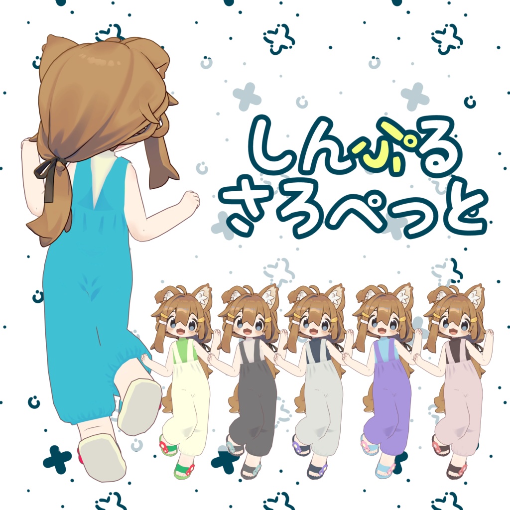 🌼しんぷるさろぺっと🌼まめふれんず対応 #さいとうのお店