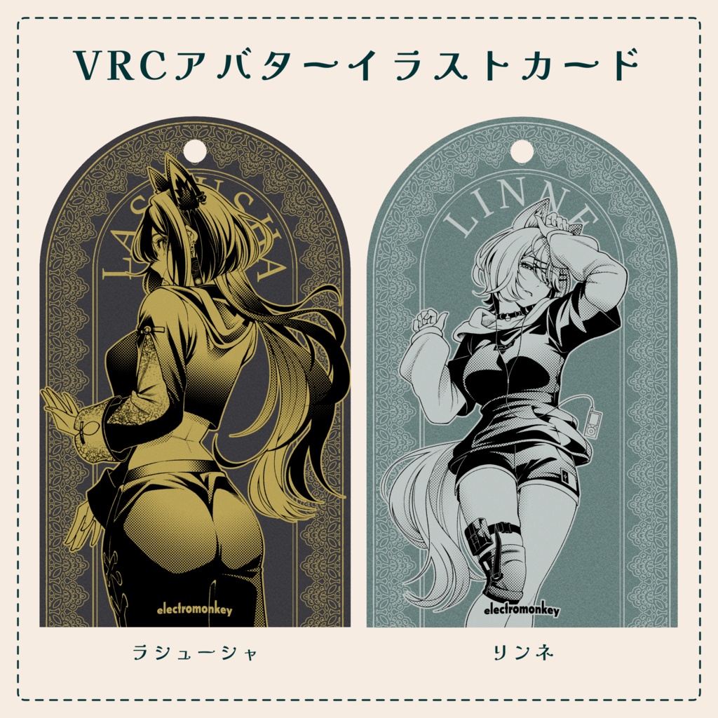 VRCアバターイラストカード