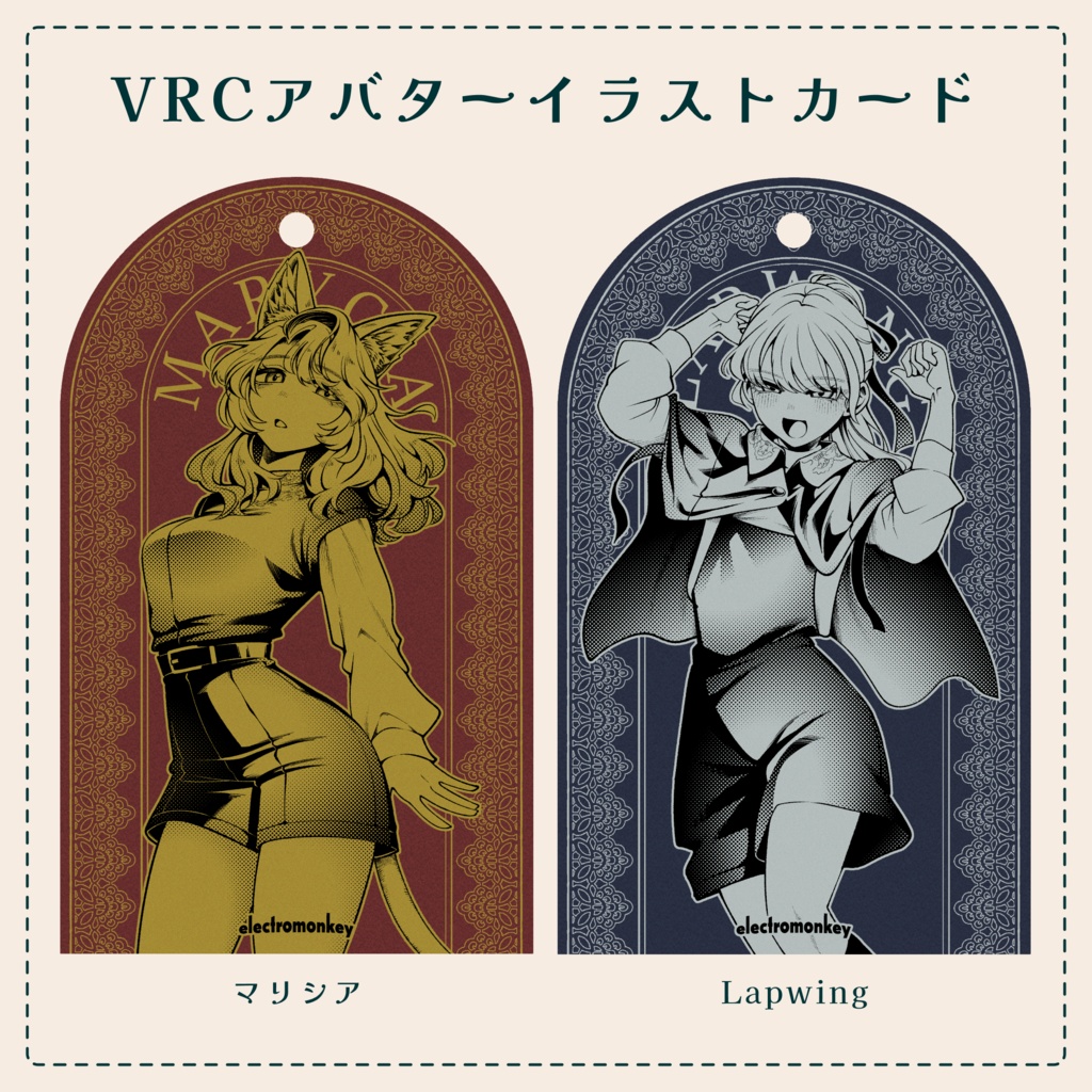 VRCアバターイラストカード