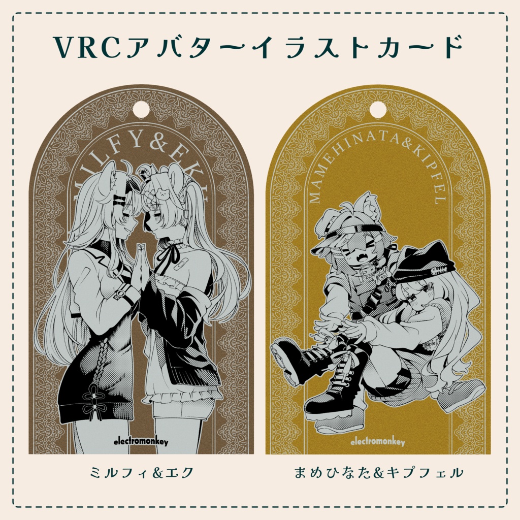 VRCアバターイラストカード