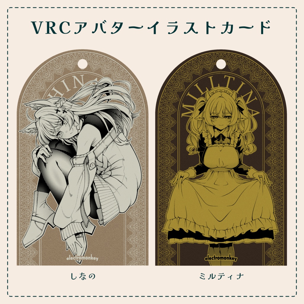 VRCアバターイラストカード
