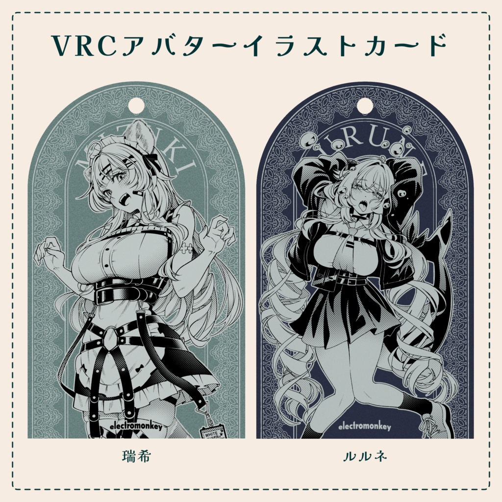 VRCアバターイラストカード