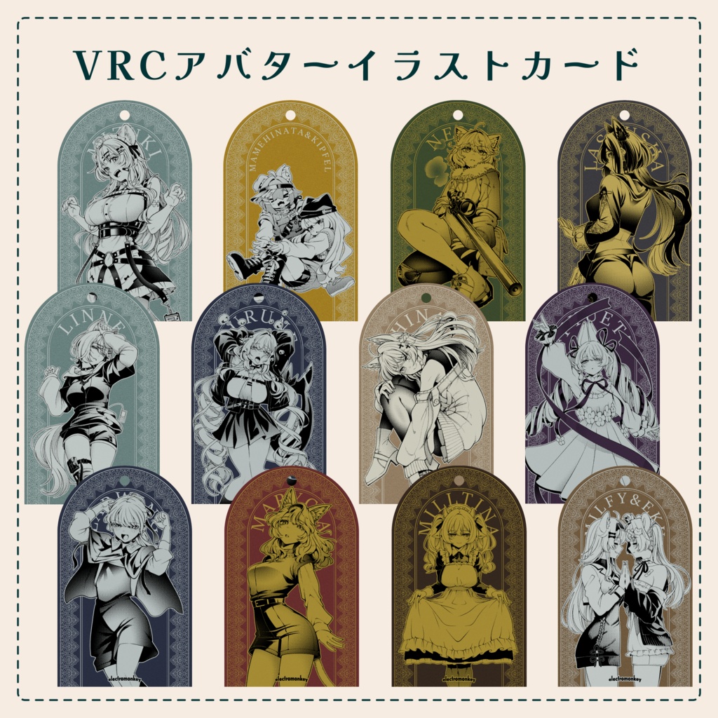 VRCアバターイラストカード