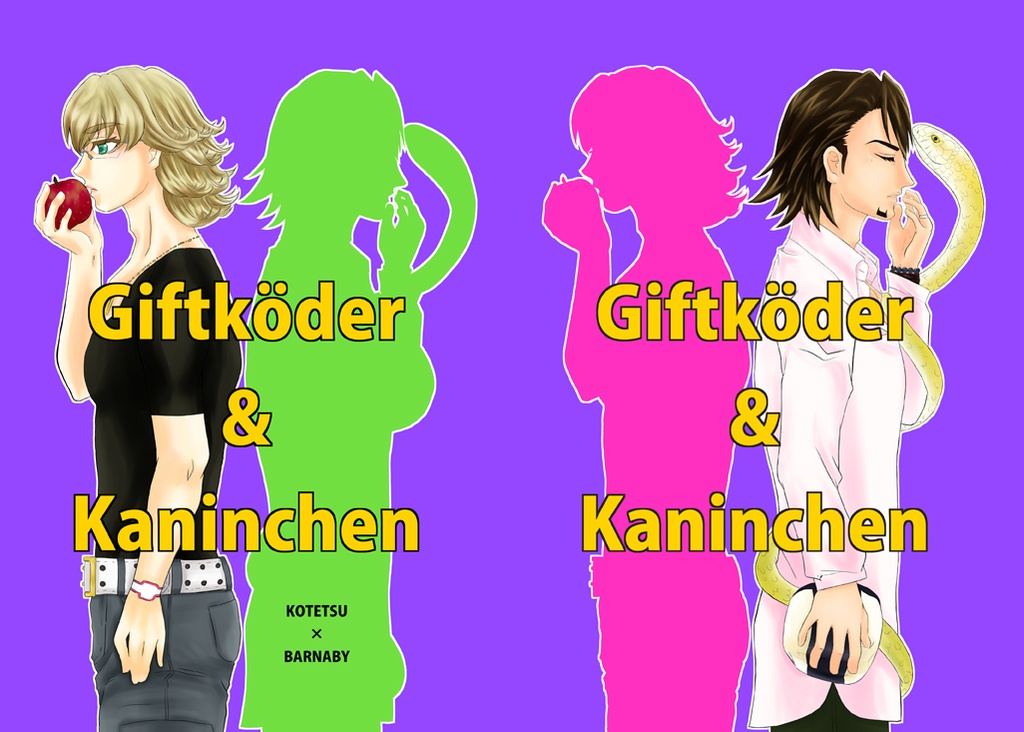 Giftköder & Kaninchen　コピ本おまけ付き